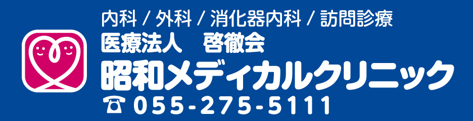 医療法人啓徹会 昭和メディカルクリニック