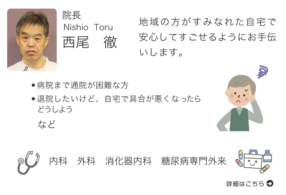 当院の特徴