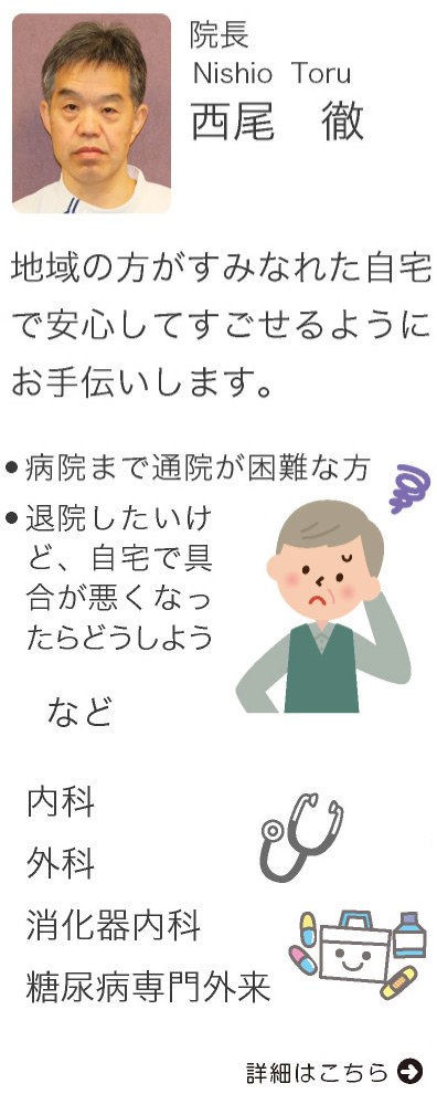 当院の特徴